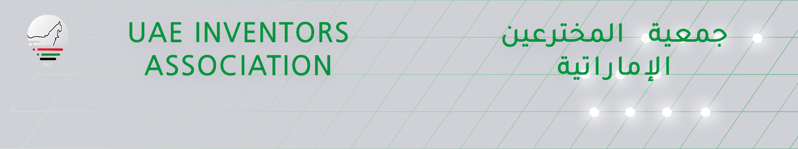 About The Association